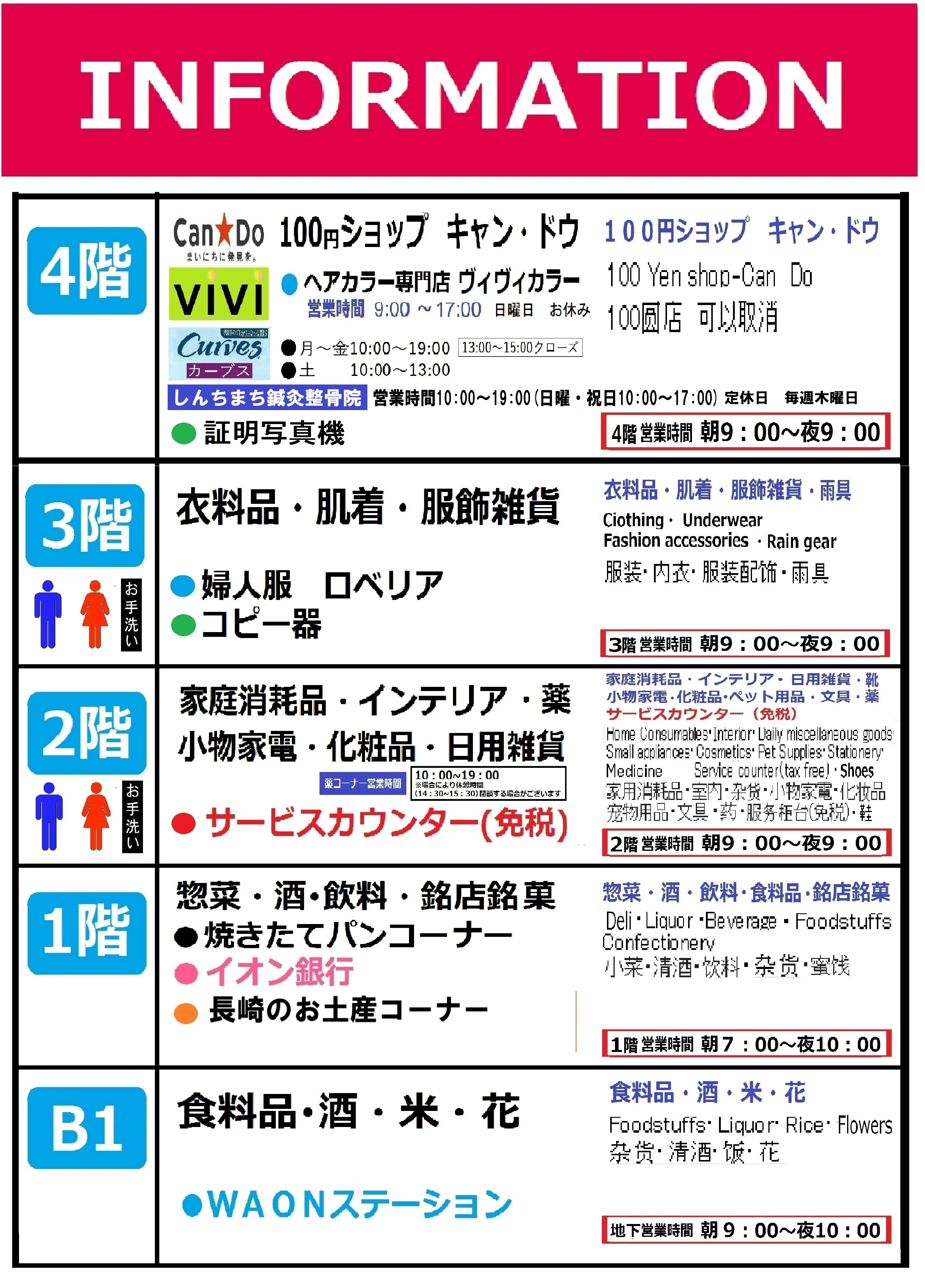 イオン若松ショッピングセンター | イオン九州株式会社